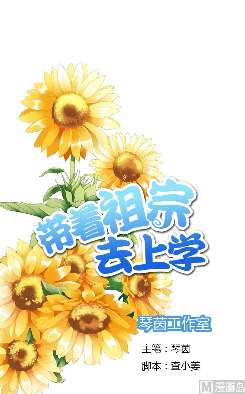 第29话 小心肝儿-第29话