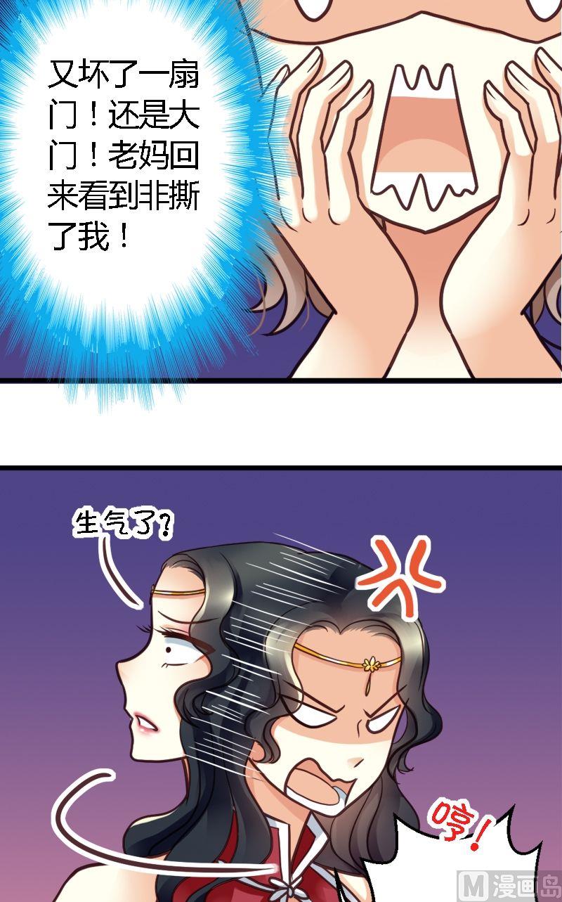 第29话 小心肝儿-第29话