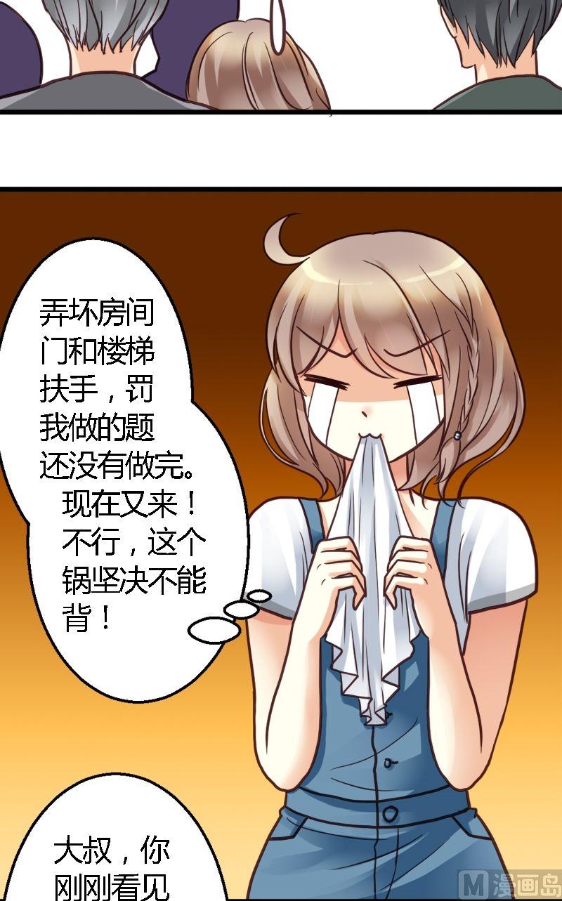 第29话 小心肝儿-第29话