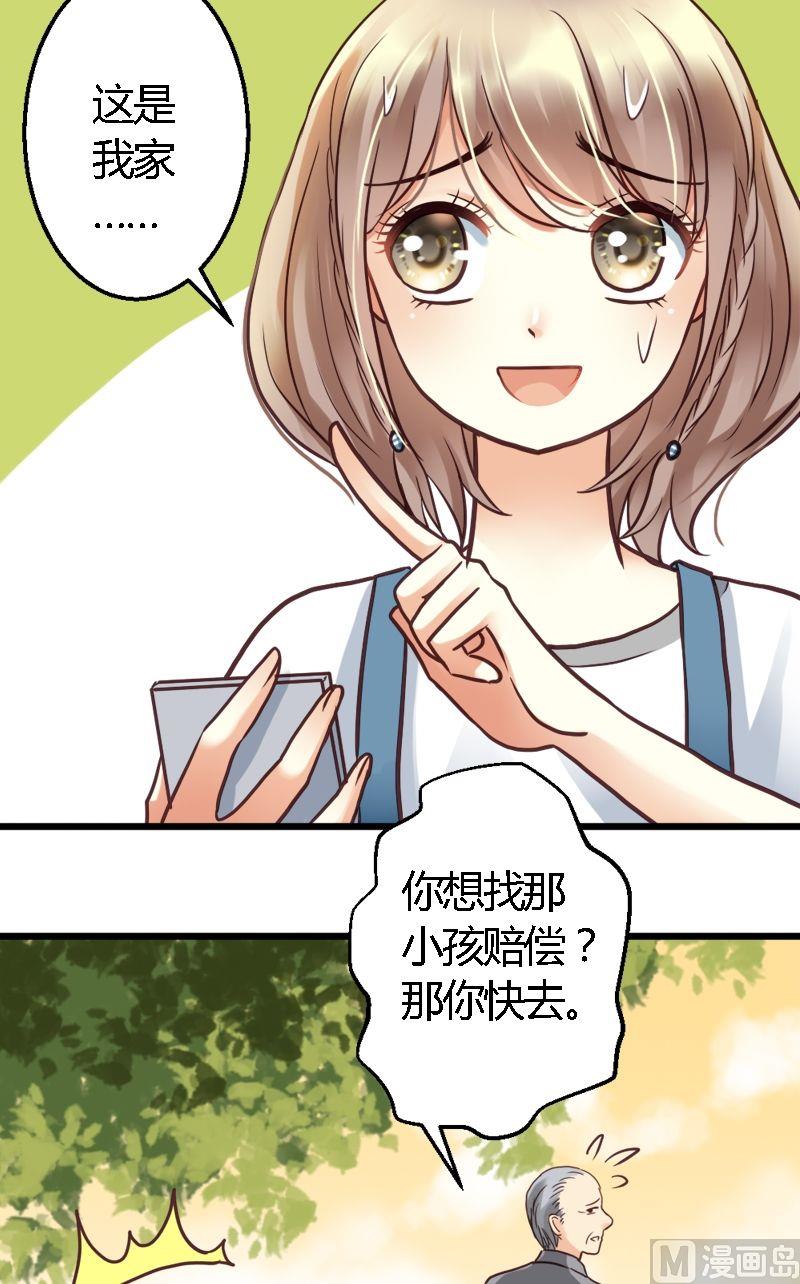 第29话 小心肝儿-第29话