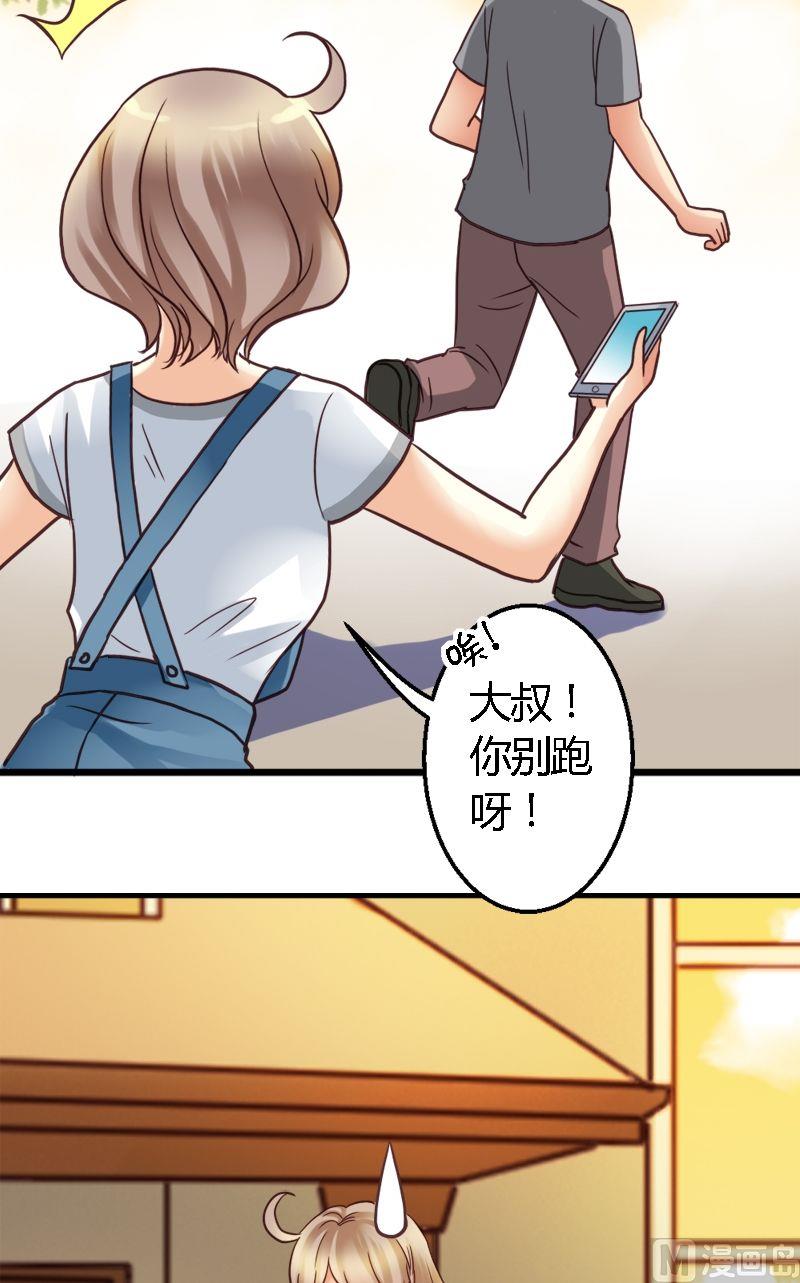 第29话 小心肝儿-第29话