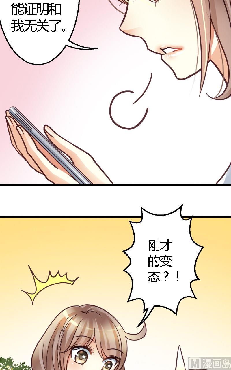 第29话 小心肝儿-第29话