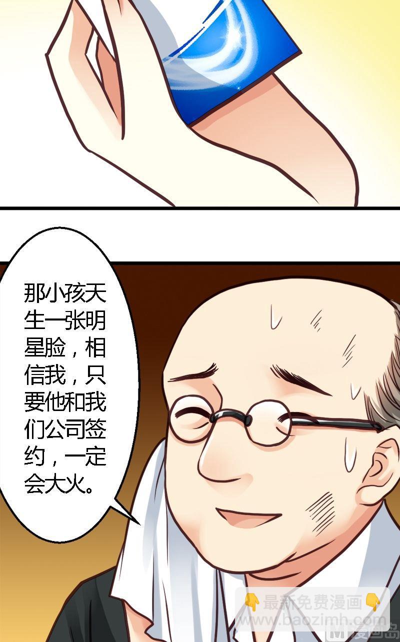 第29话 小心肝儿-第29话
