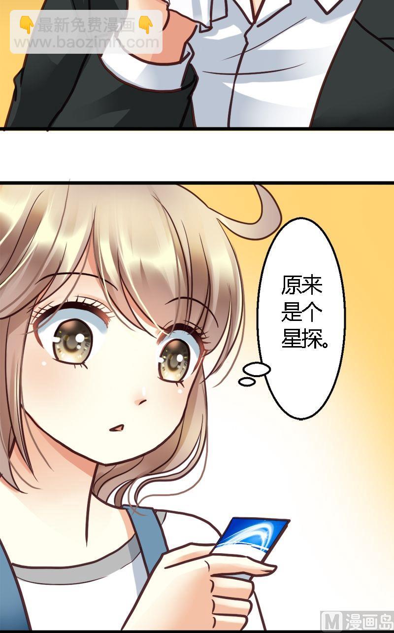 第29话 小心肝儿-第29话