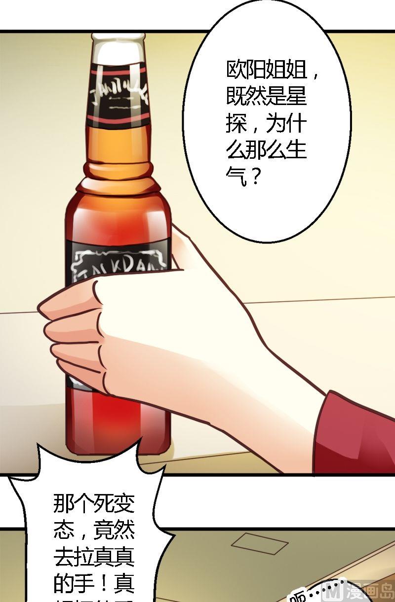 第29话 小心肝儿-第29话