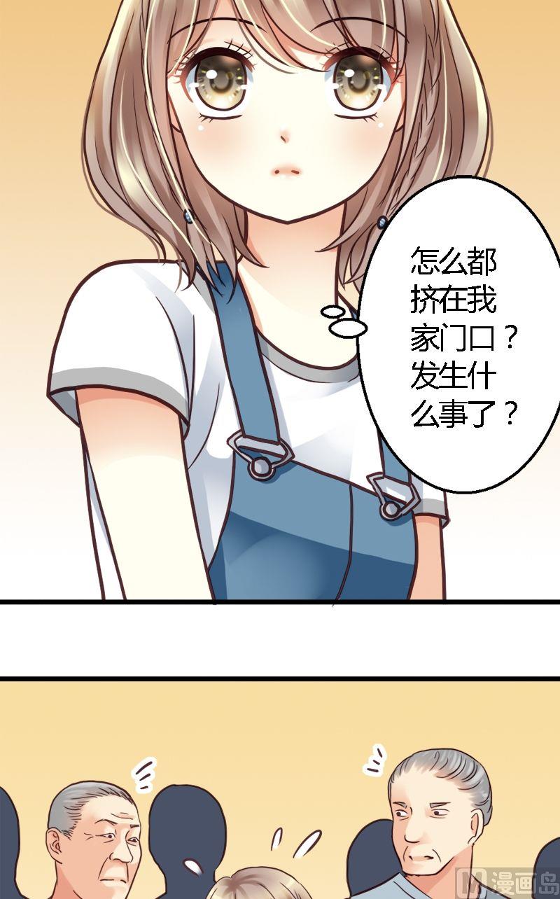 第29话 小心肝儿-第29话