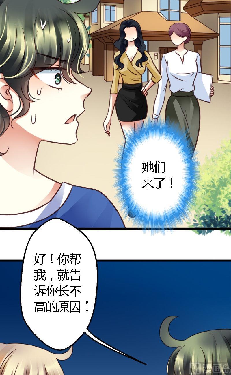 第31话 拍照去-第31话