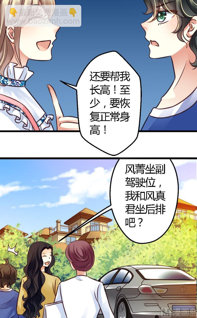 第31话 拍照去-第31话