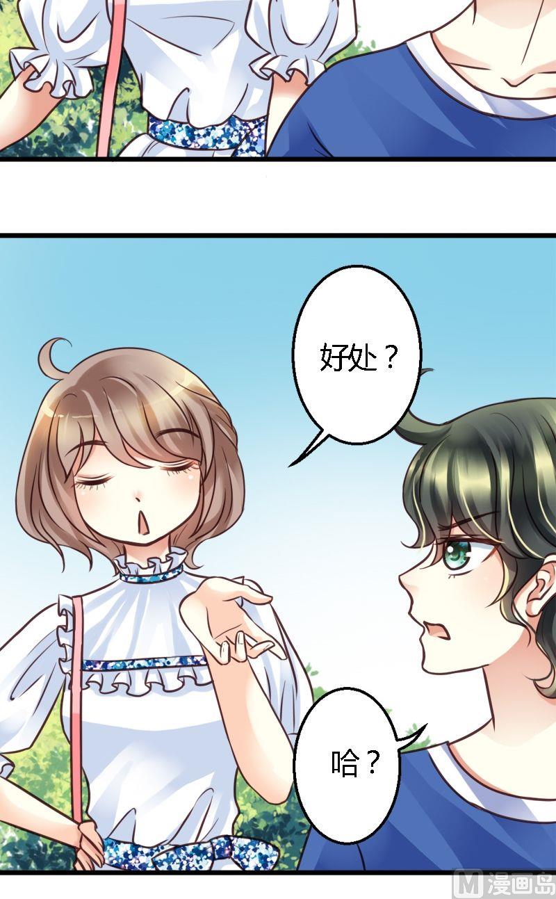 第31话 拍照去-第31话