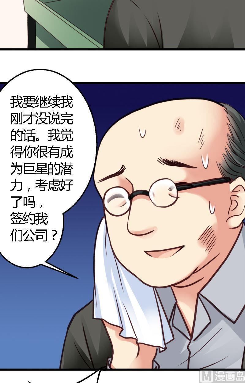 第33话 拯救帅哥-第33话