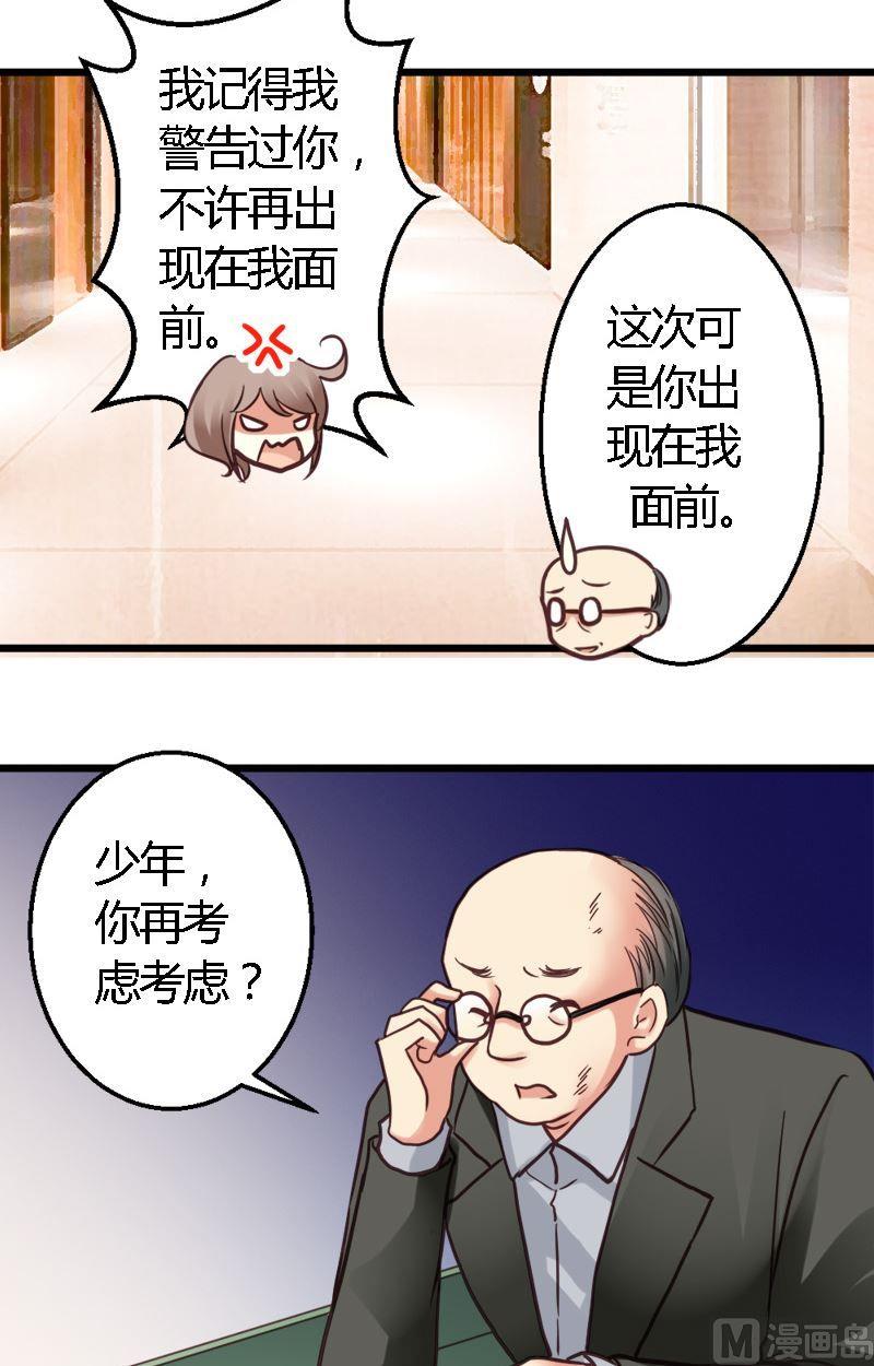 第33话 拯救帅哥-第33话