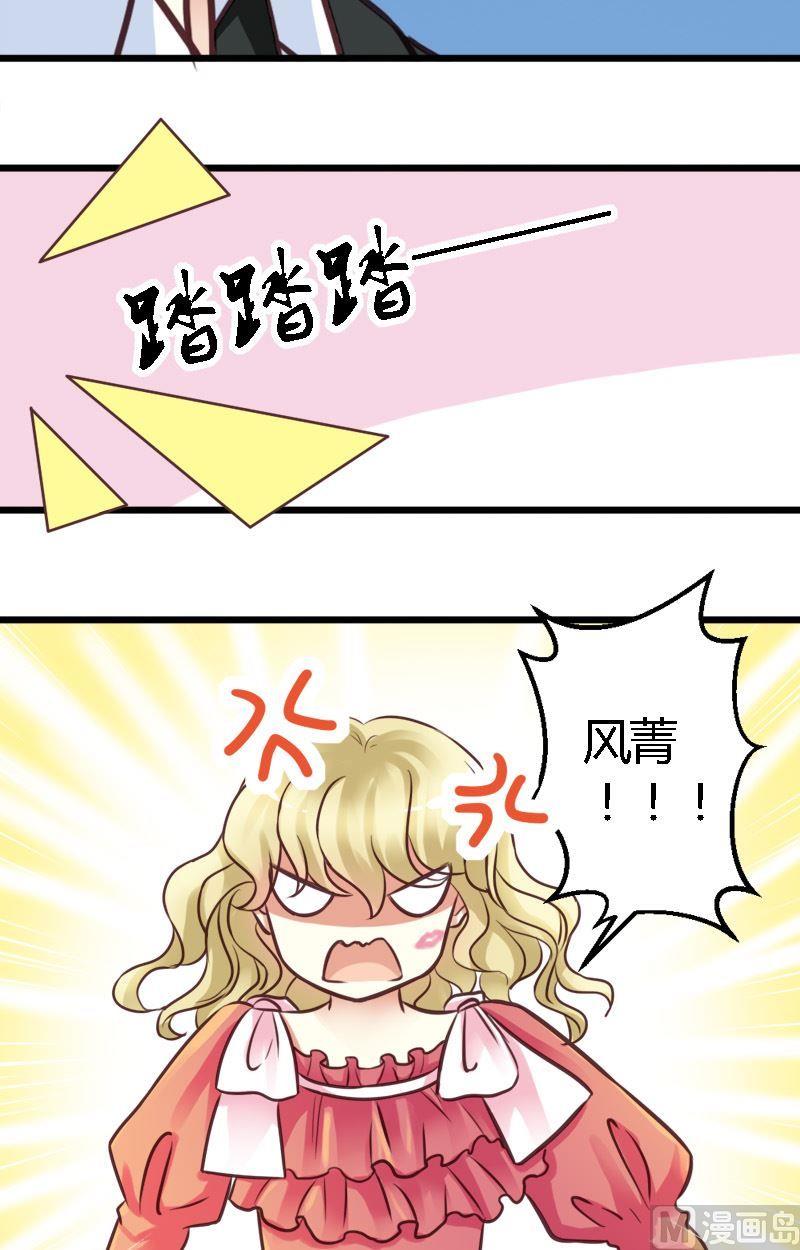 第33话 拯救帅哥-第33话