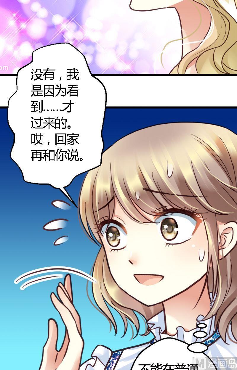 第33话 拯救帅哥-第33话
