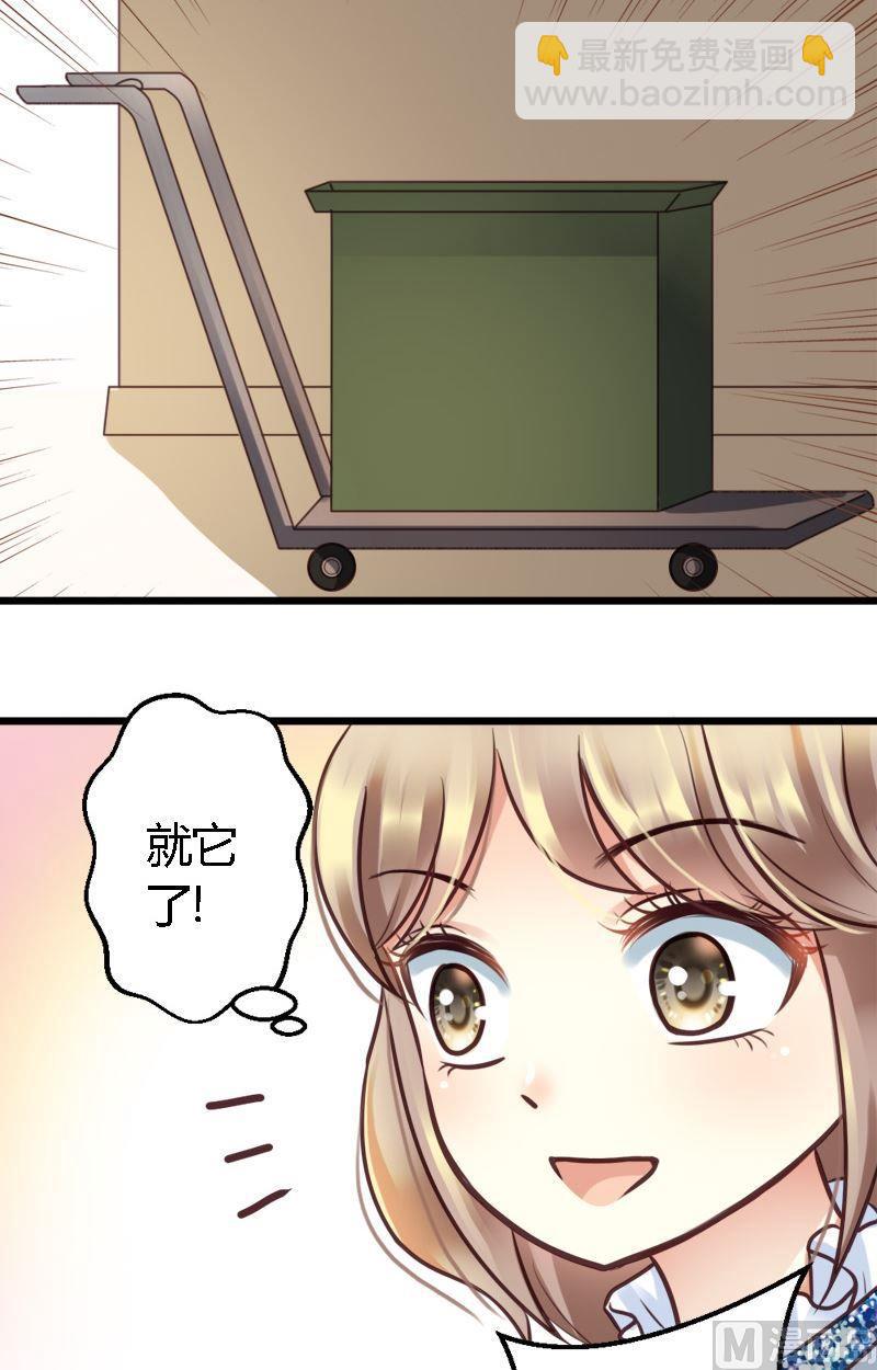 第33话 拯救帅哥-第33话