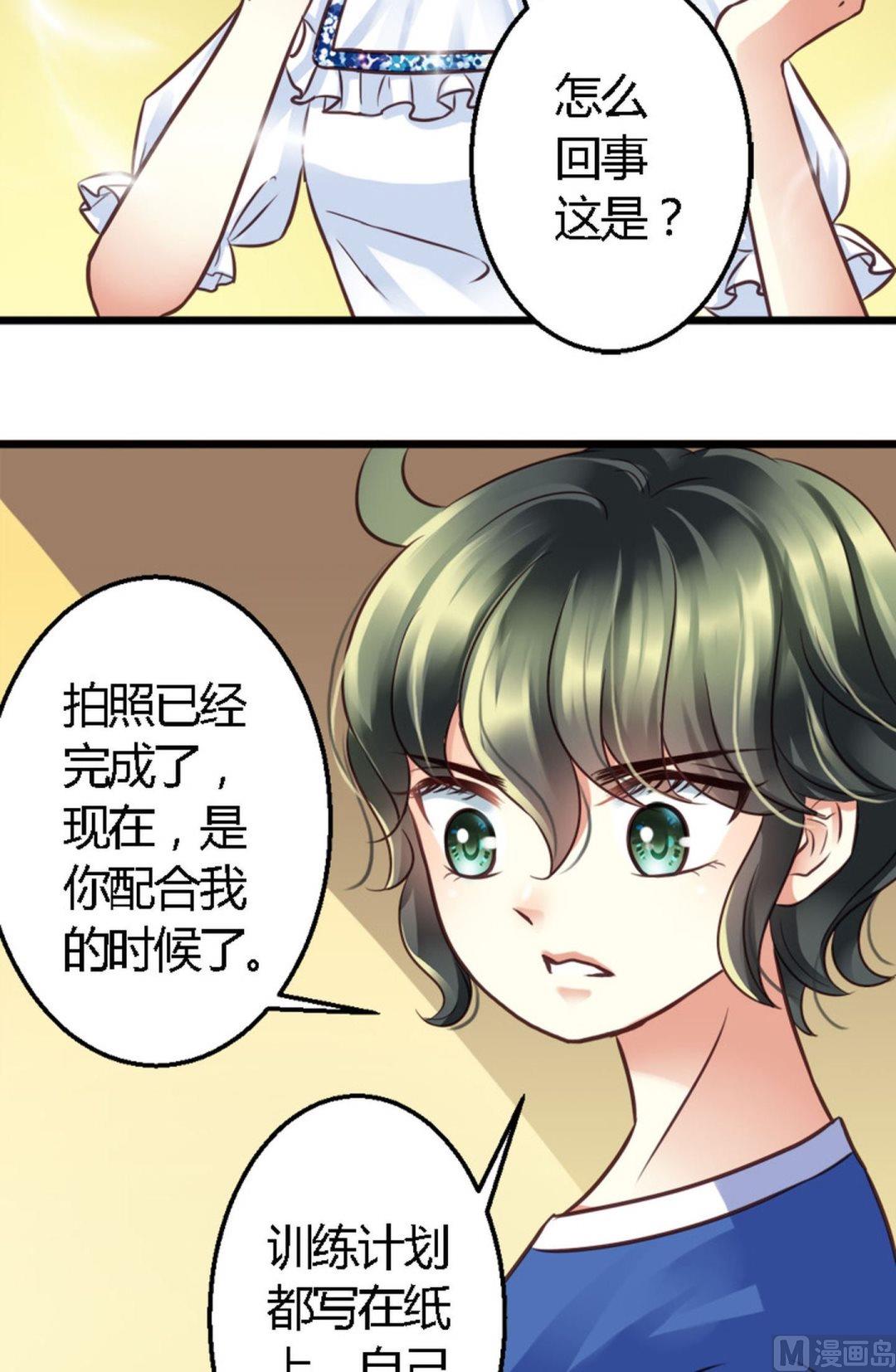 第35话 训练是个坑-第35话