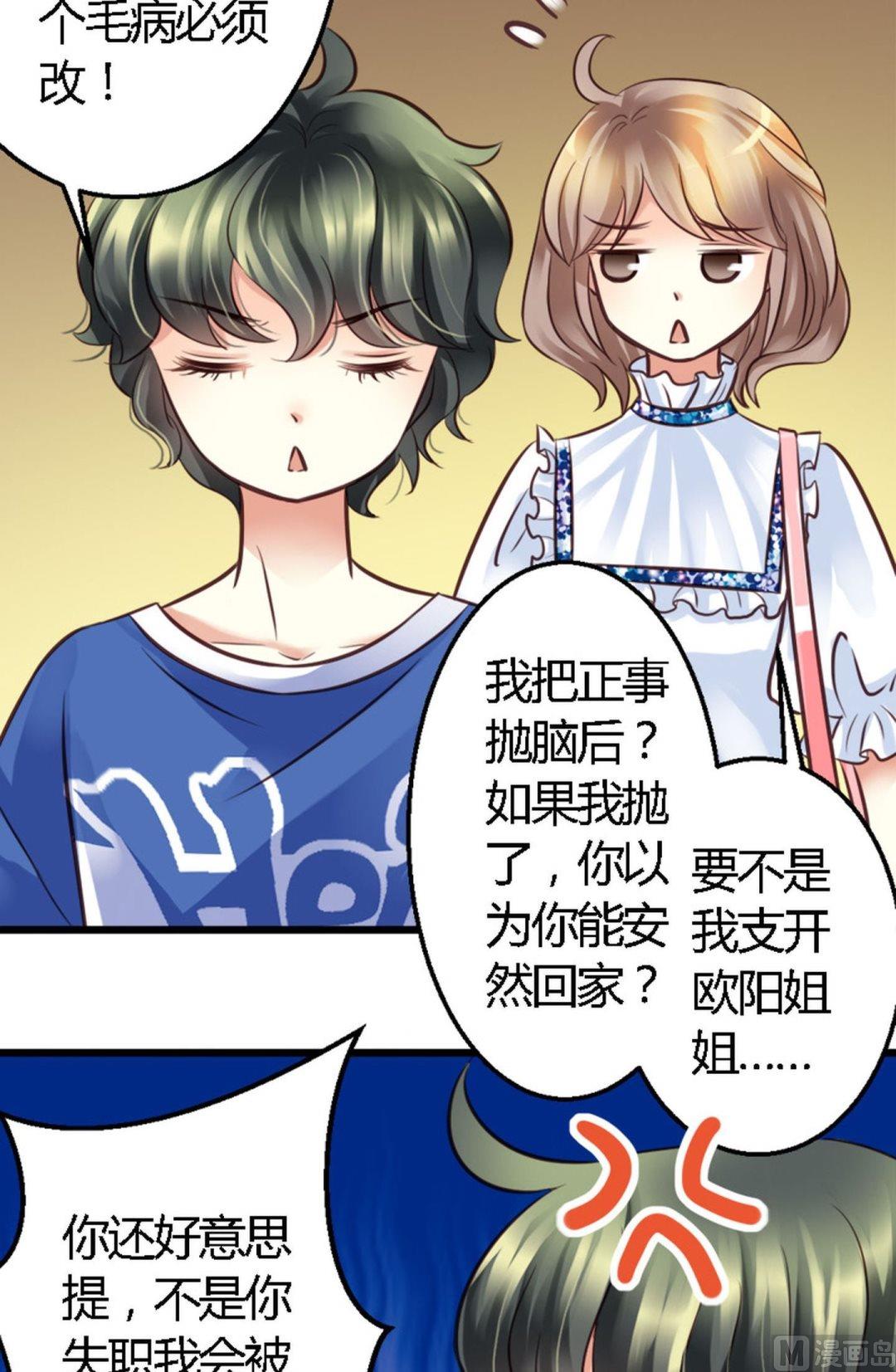第35话 训练是个坑-第35话