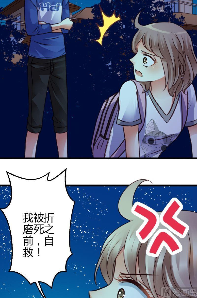 第37话  离家出走-第37话