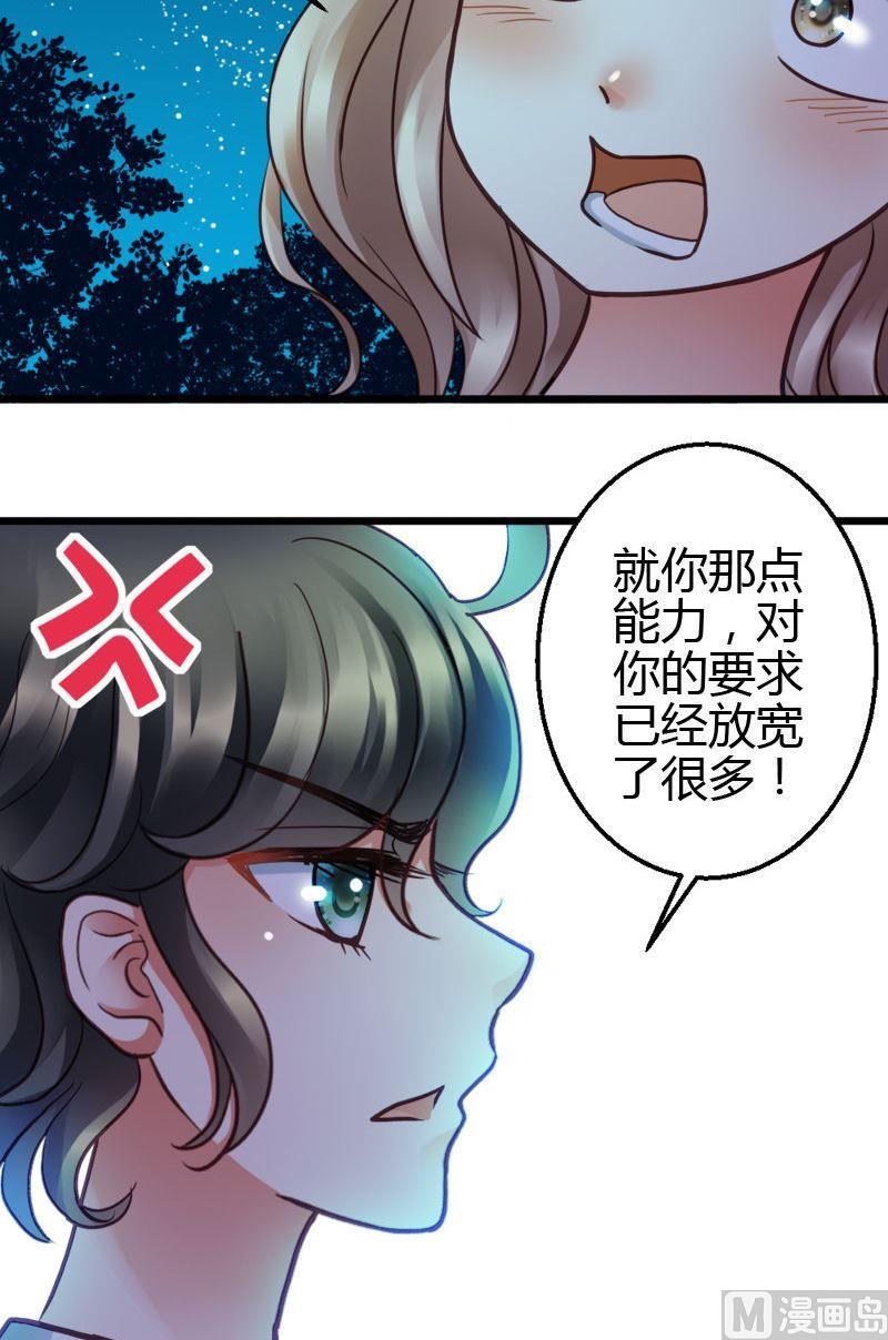第37话  离家出走-第37话