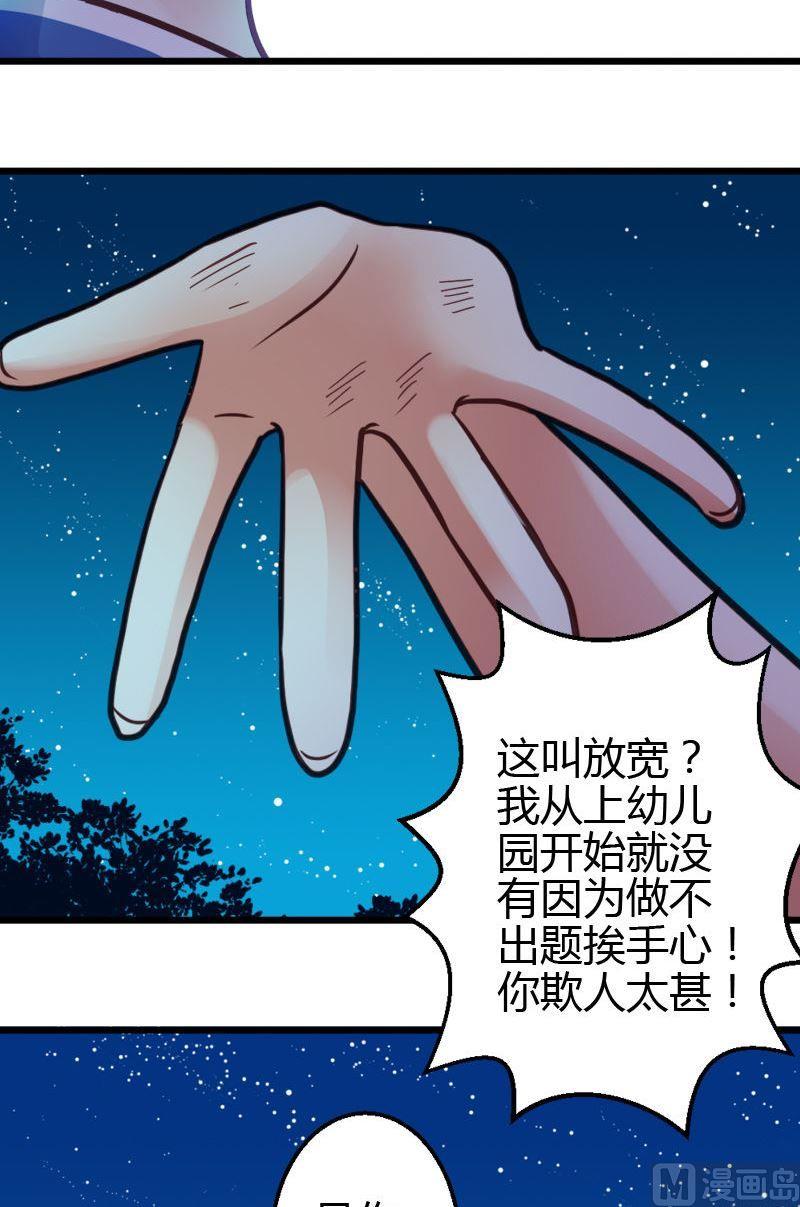 第37话  离家出走-第37话