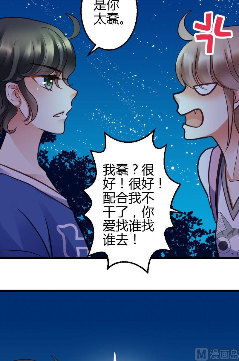 第37话  离家出走-第37话