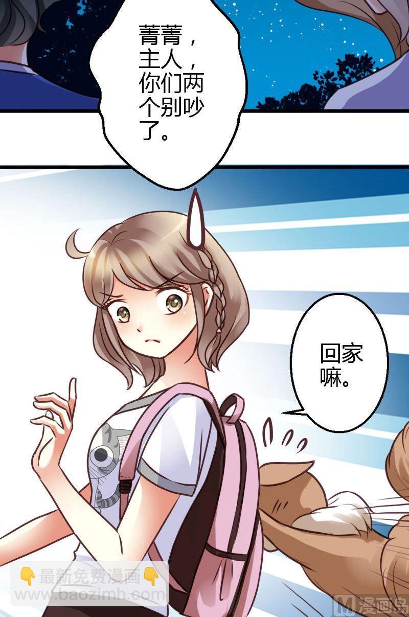 第37话  离家出走-第37话