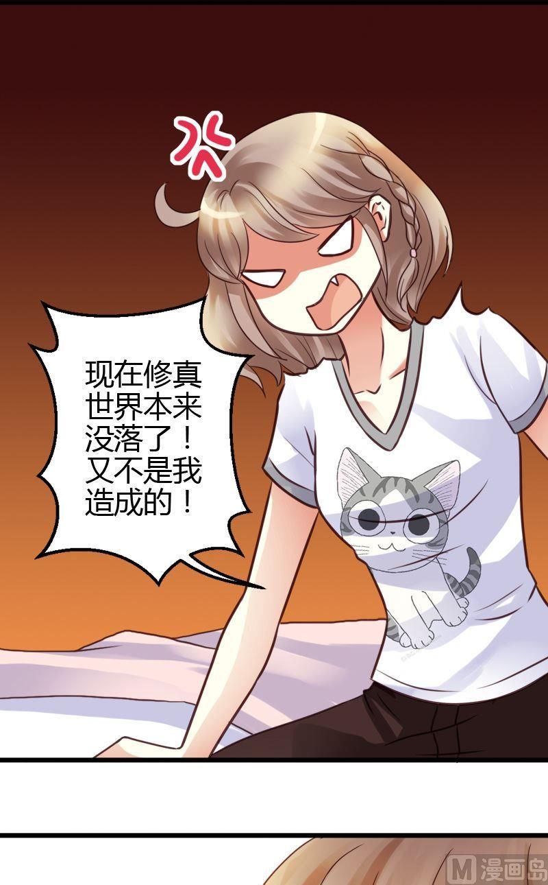 第37话  离家出走-第37话