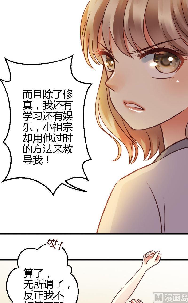 第37话  离家出走-第37话