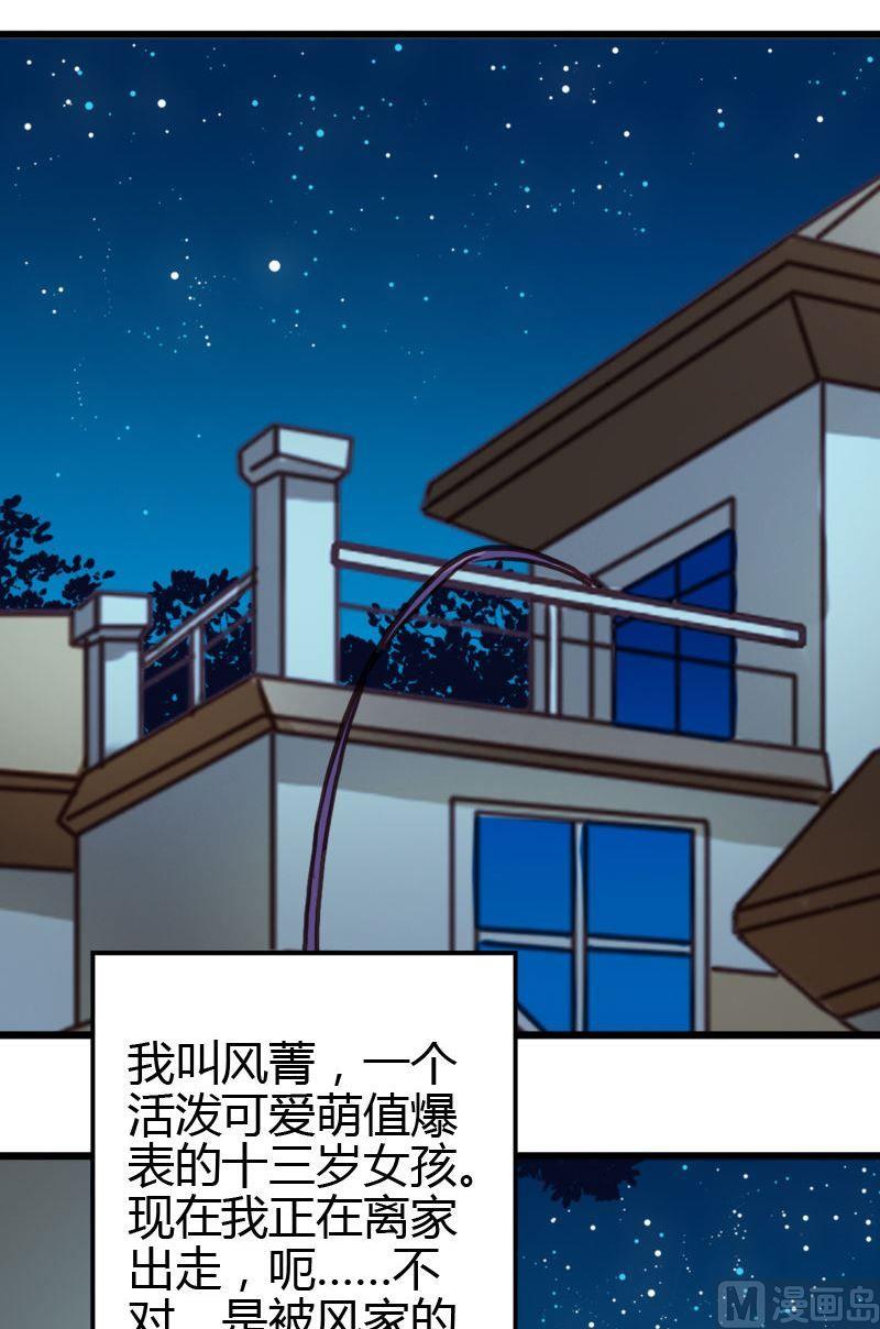 第37话  离家出走-第37话