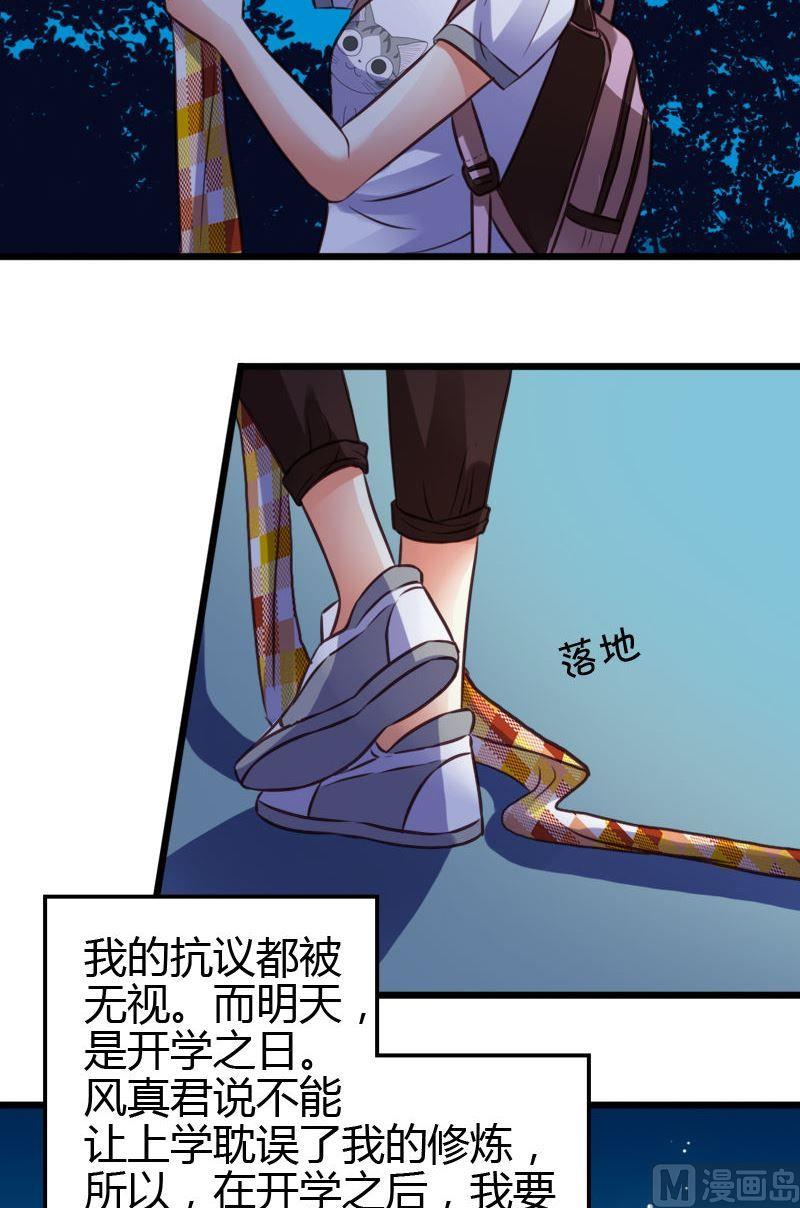 第37话  离家出走-第37话
