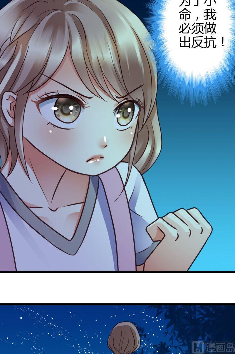 第37话  离家出走-第37话
