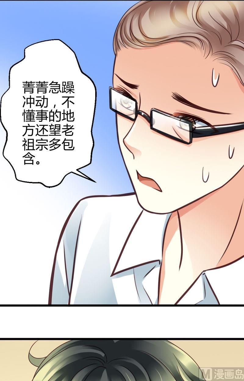 第39话 相处不融洽-第39话
