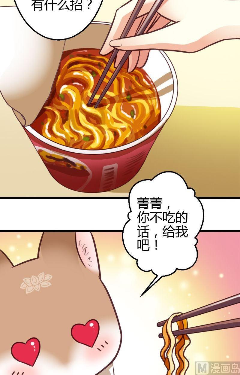 第39话 相处不融洽-第39话