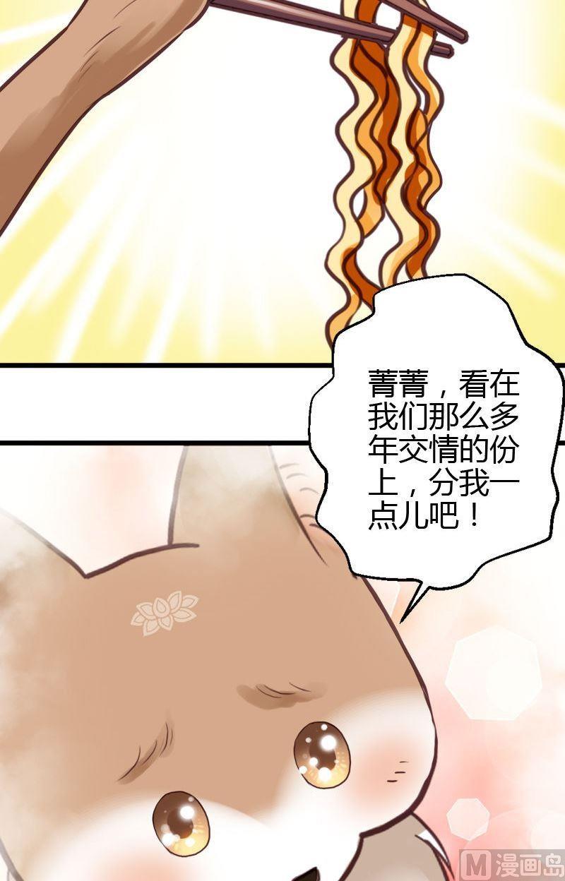 第39话 相处不融洽-第39话