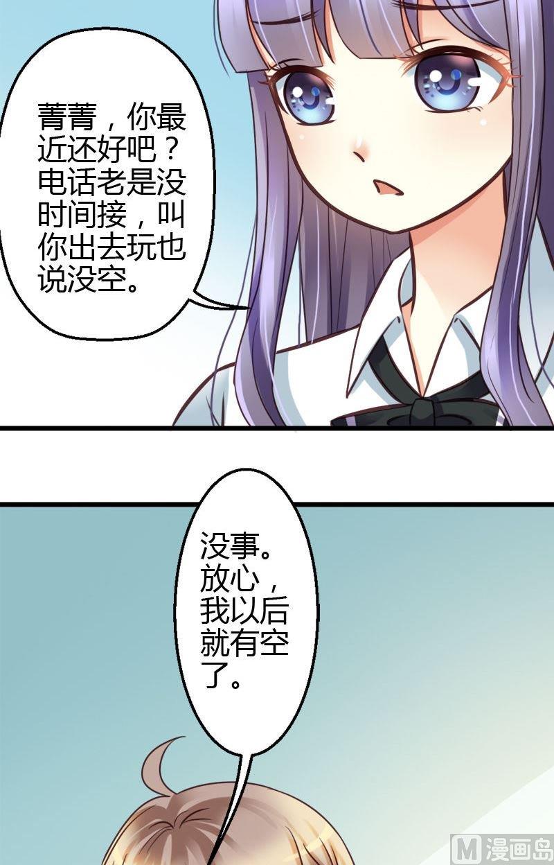 第39话 相处不融洽-第39话