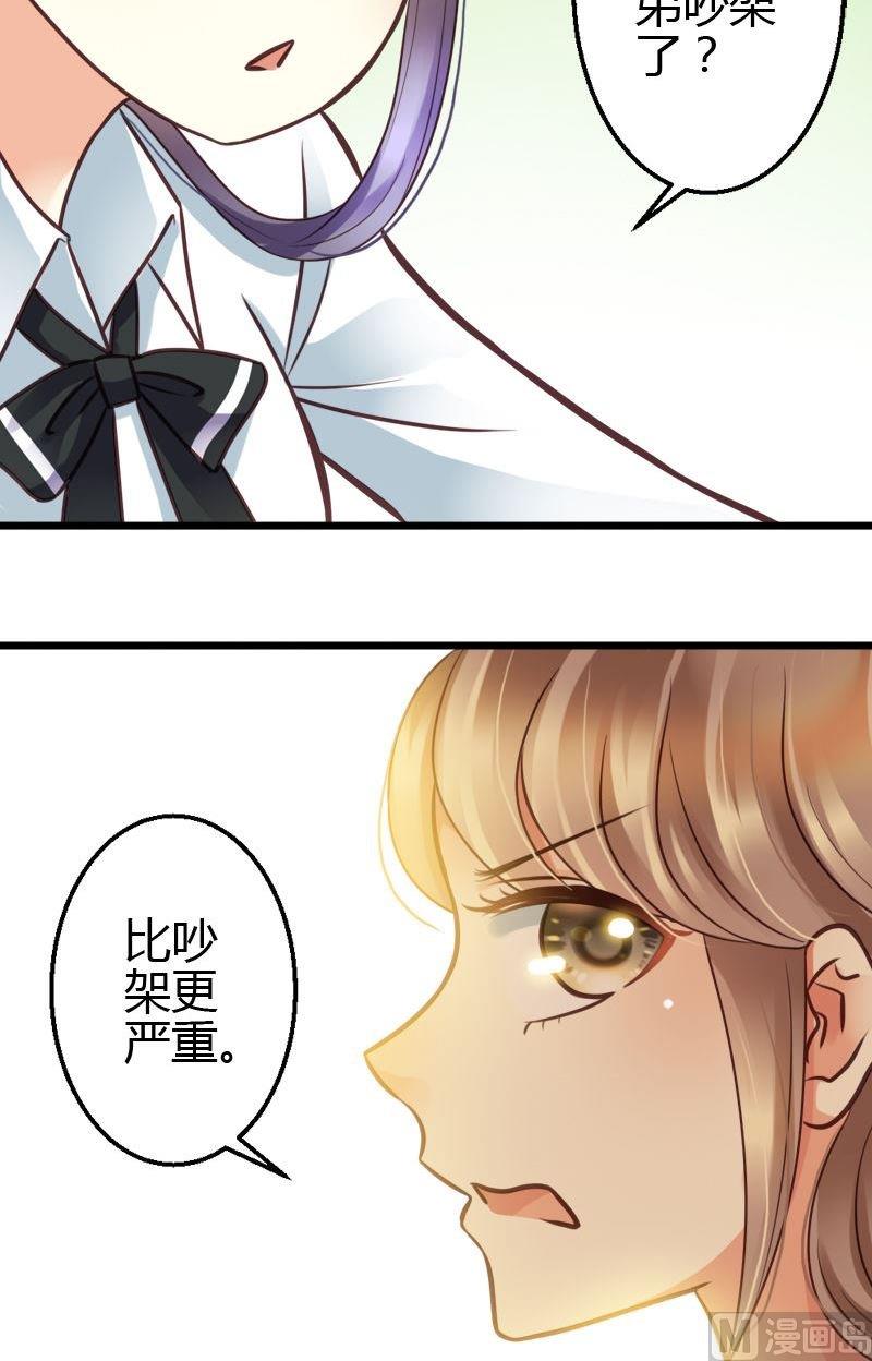 第39话 相处不融洽-第39话