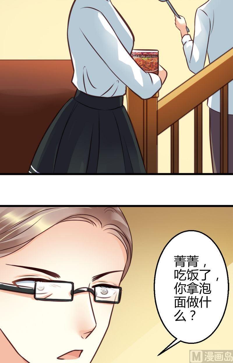 第39话 相处不融洽-第39话