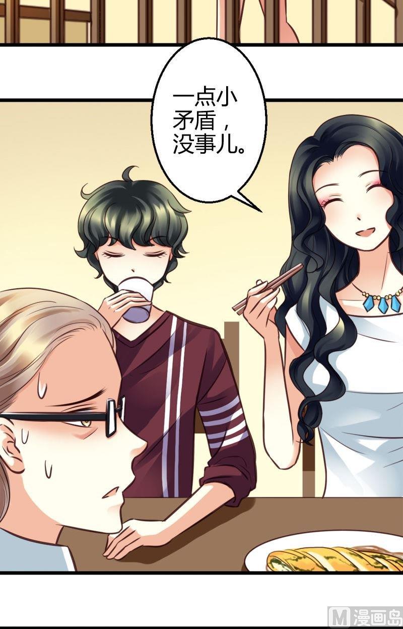 第39话 相处不融洽-第39话