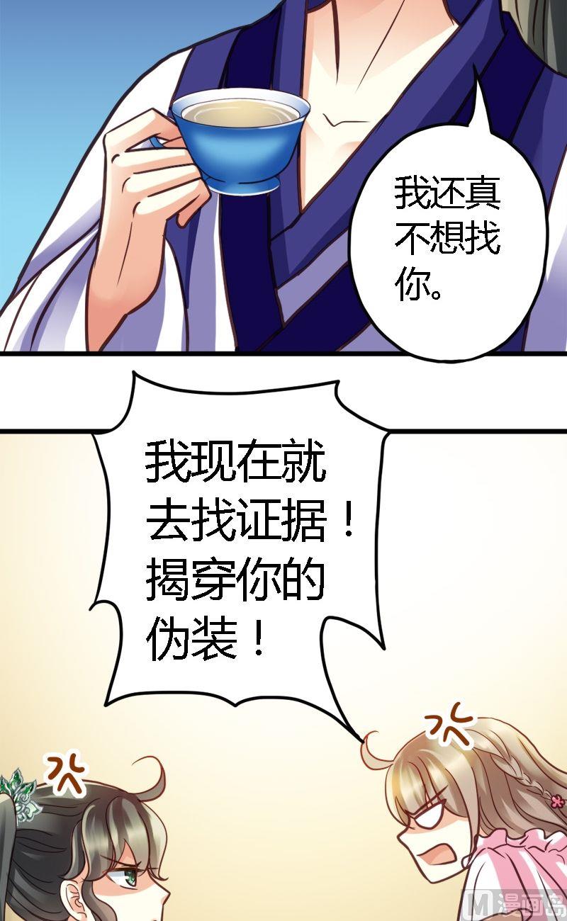 第5话 识破你的诡计-第5话
