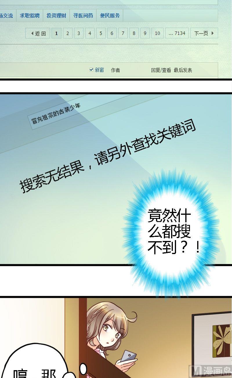 第5话 识破你的诡计-第5话