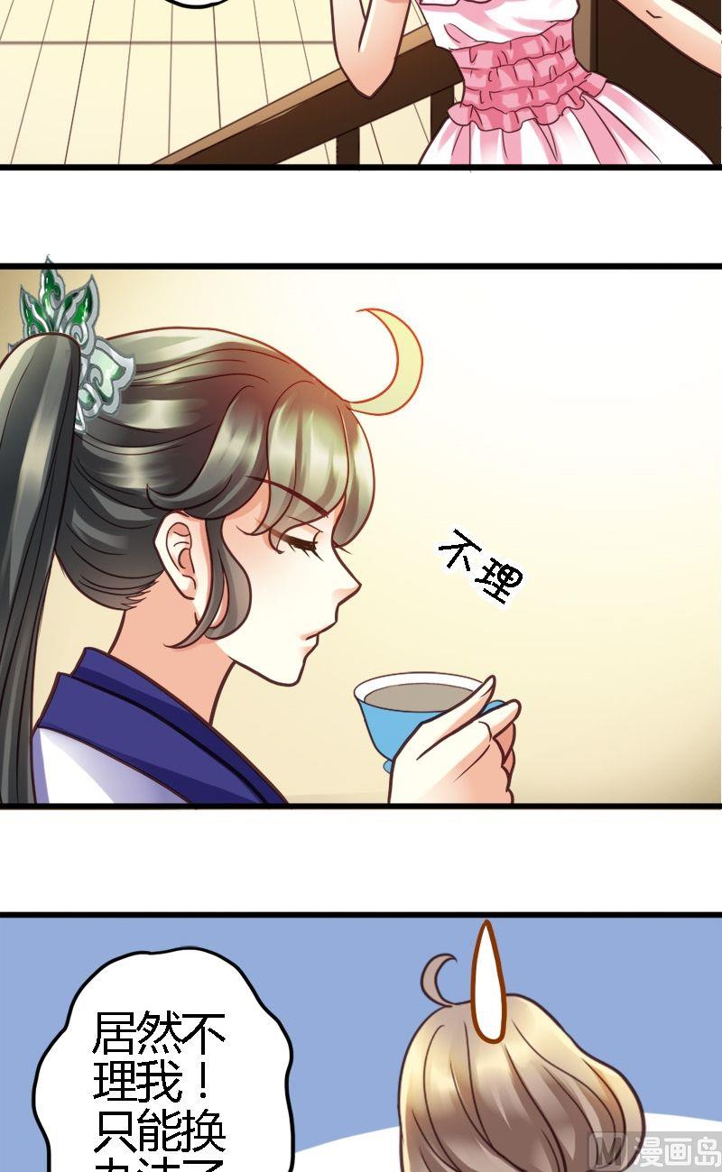 第5话 识破你的诡计-第5话