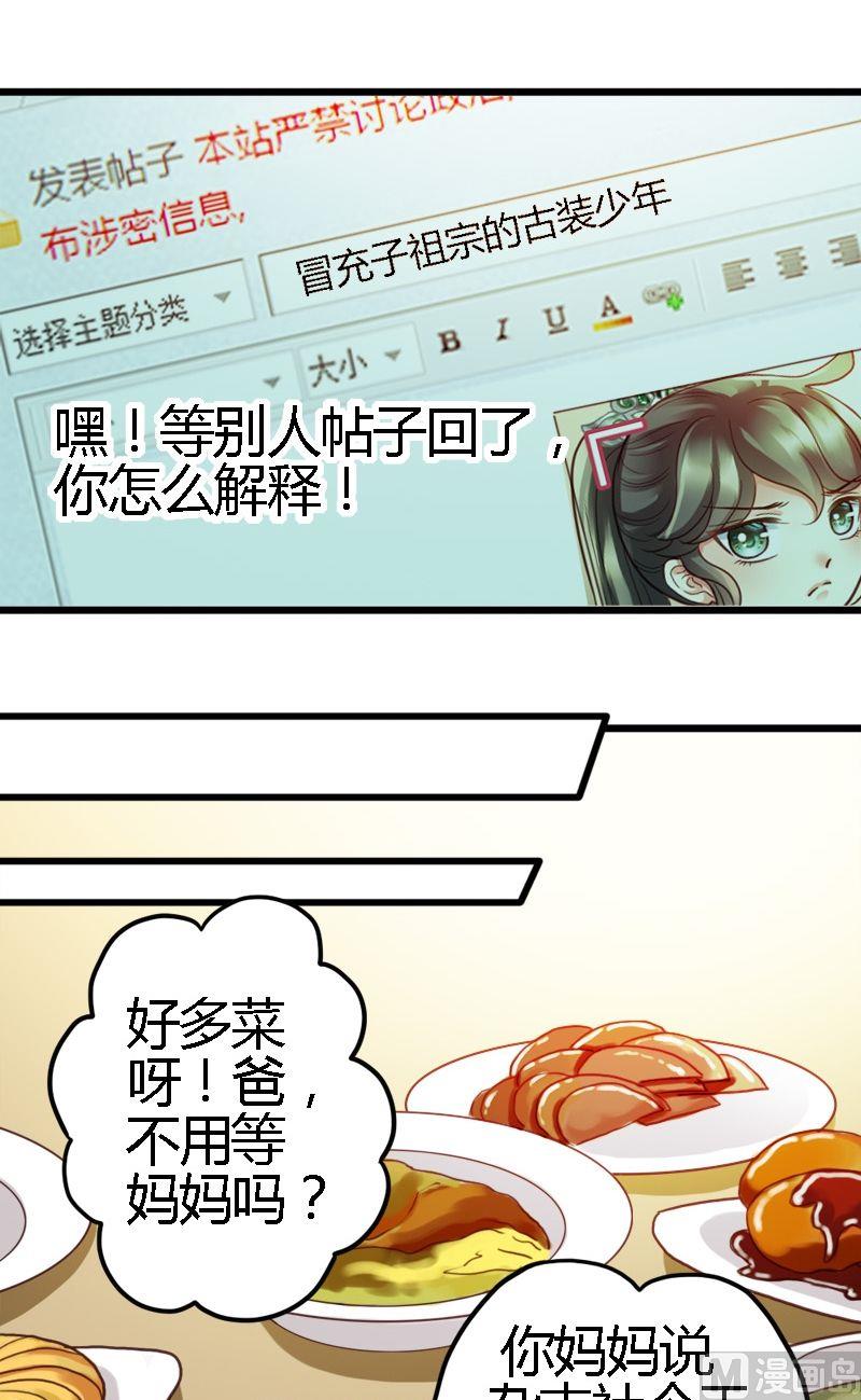 第5话 识破你的诡计-第5话