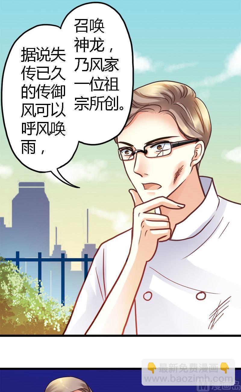 第5话 识破你的诡计-第5话