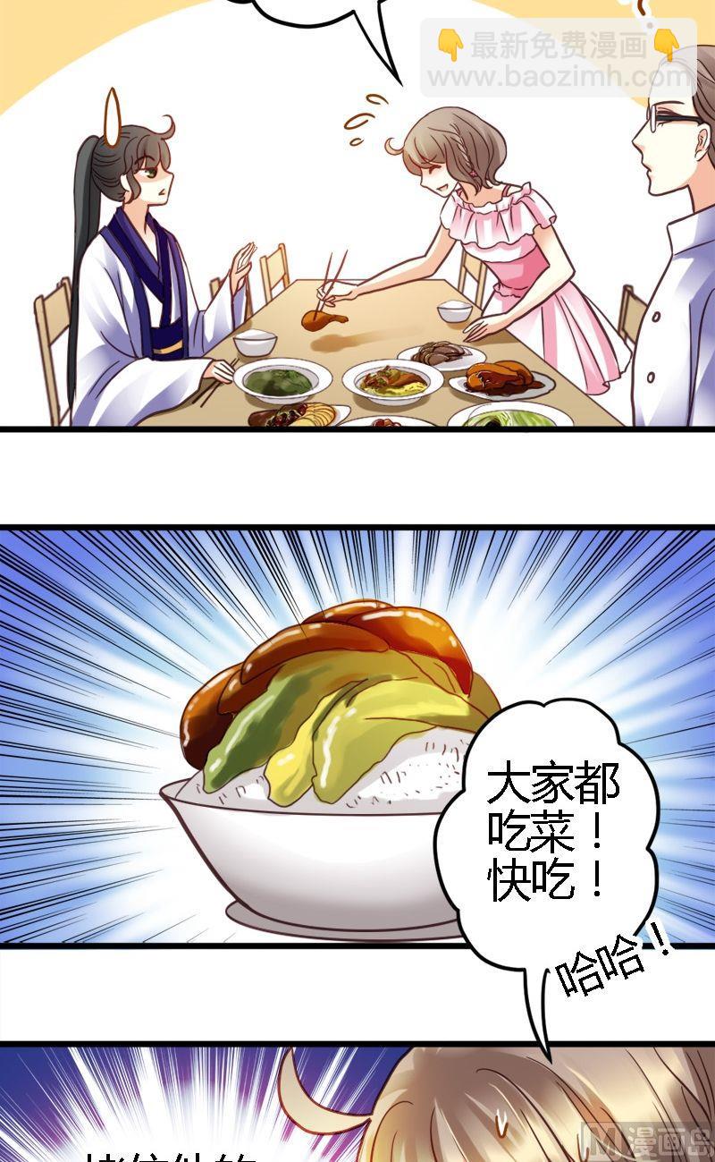 第5话 识破你的诡计-第5话