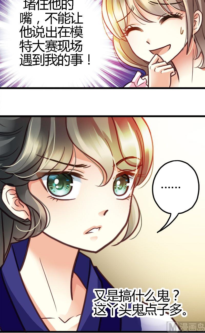 第5话 识破你的诡计-第5话