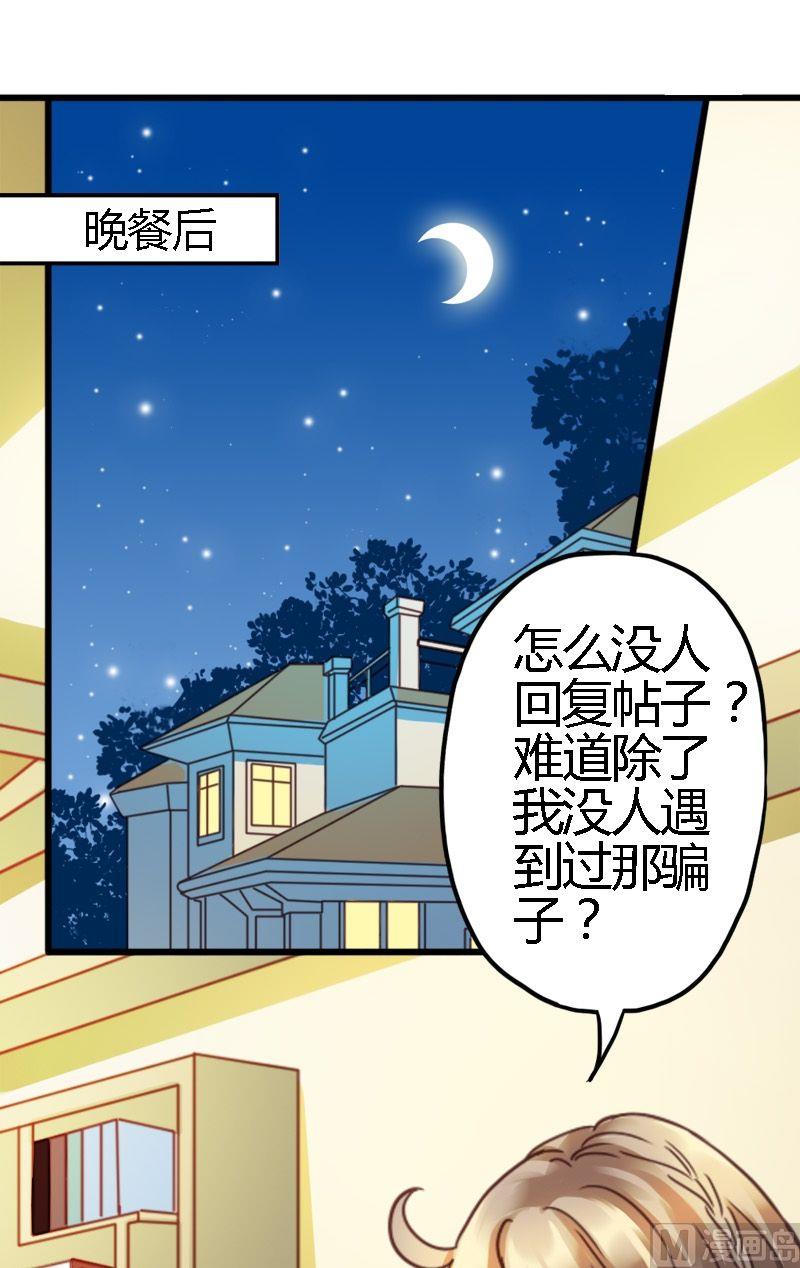 第5话 识破你的诡计-第5话