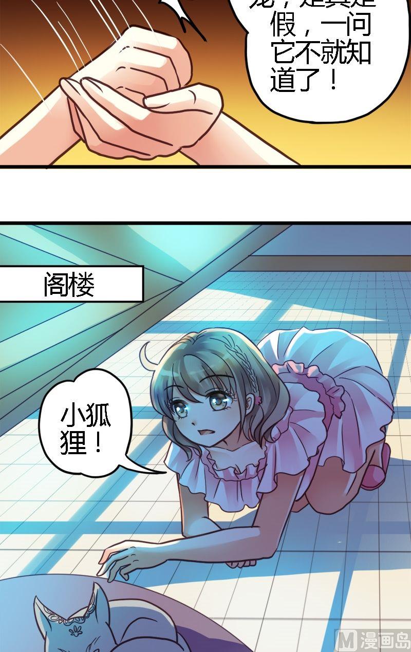 第5话 识破你的诡计-第5话