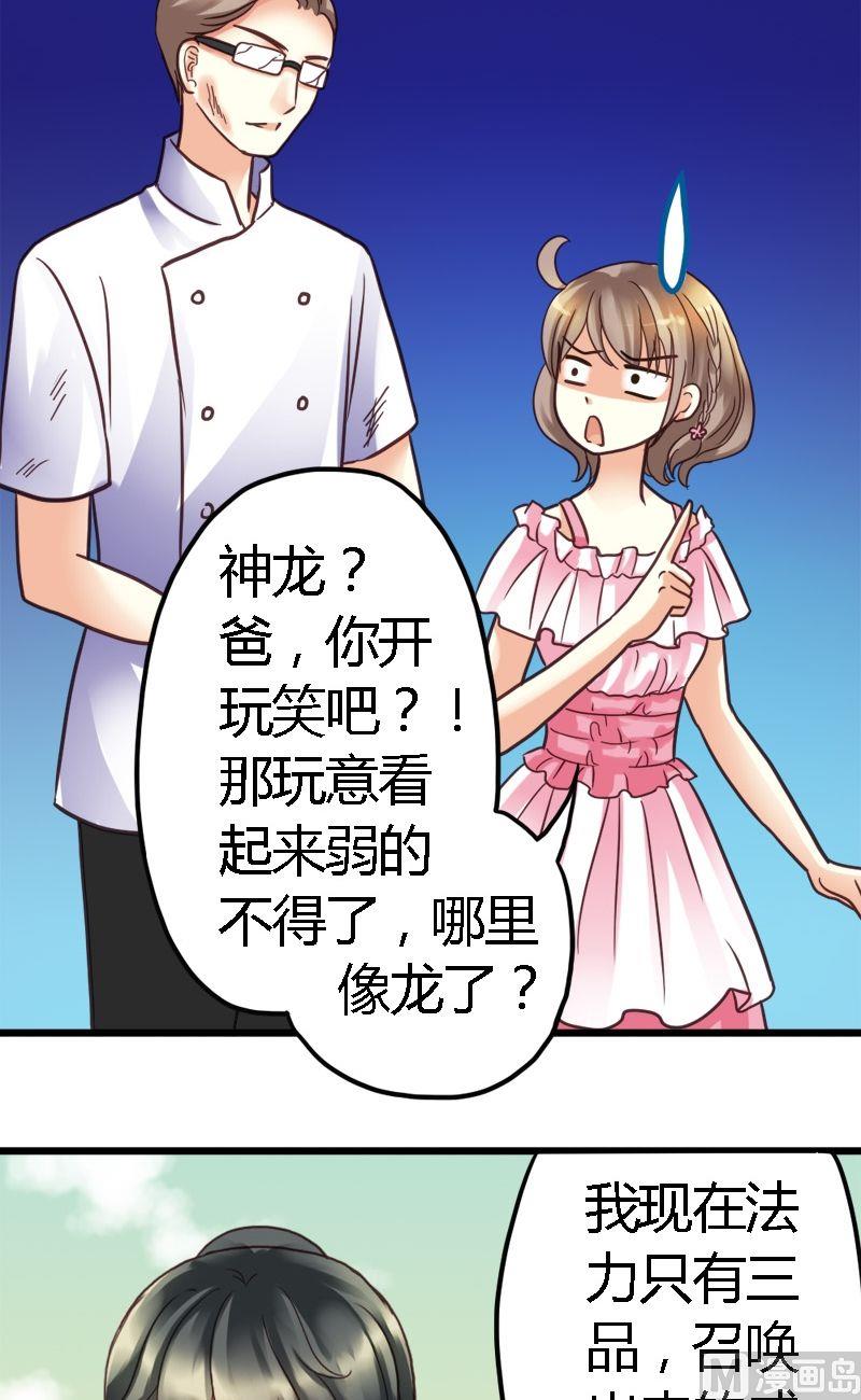 第5话 识破你的诡计-第5话