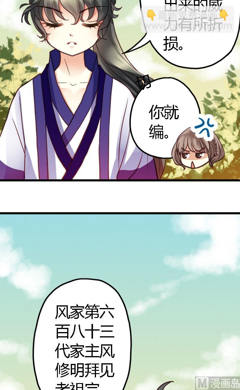 第5话 识破你的诡计-第5话