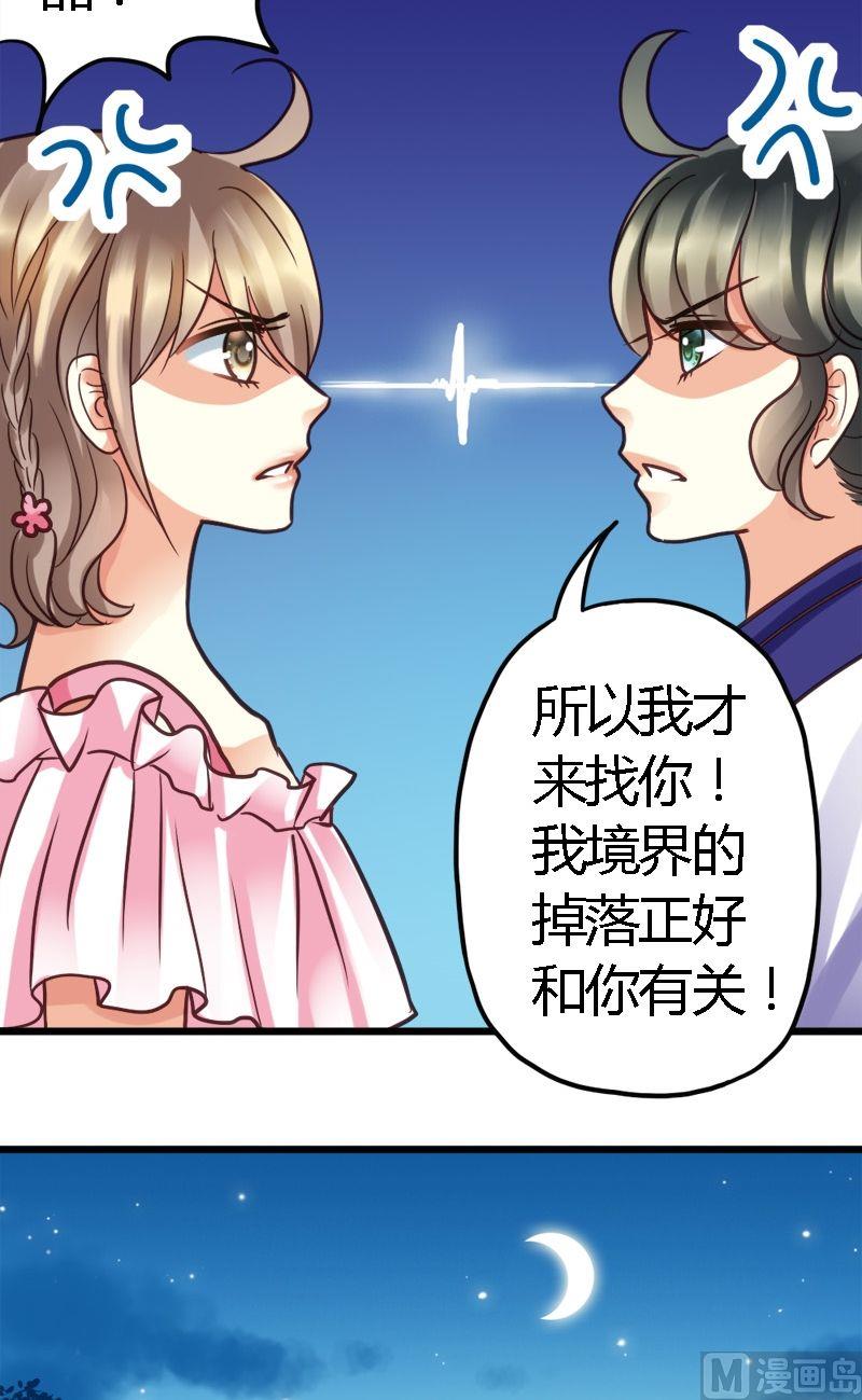 第5话 识破你的诡计-第5话