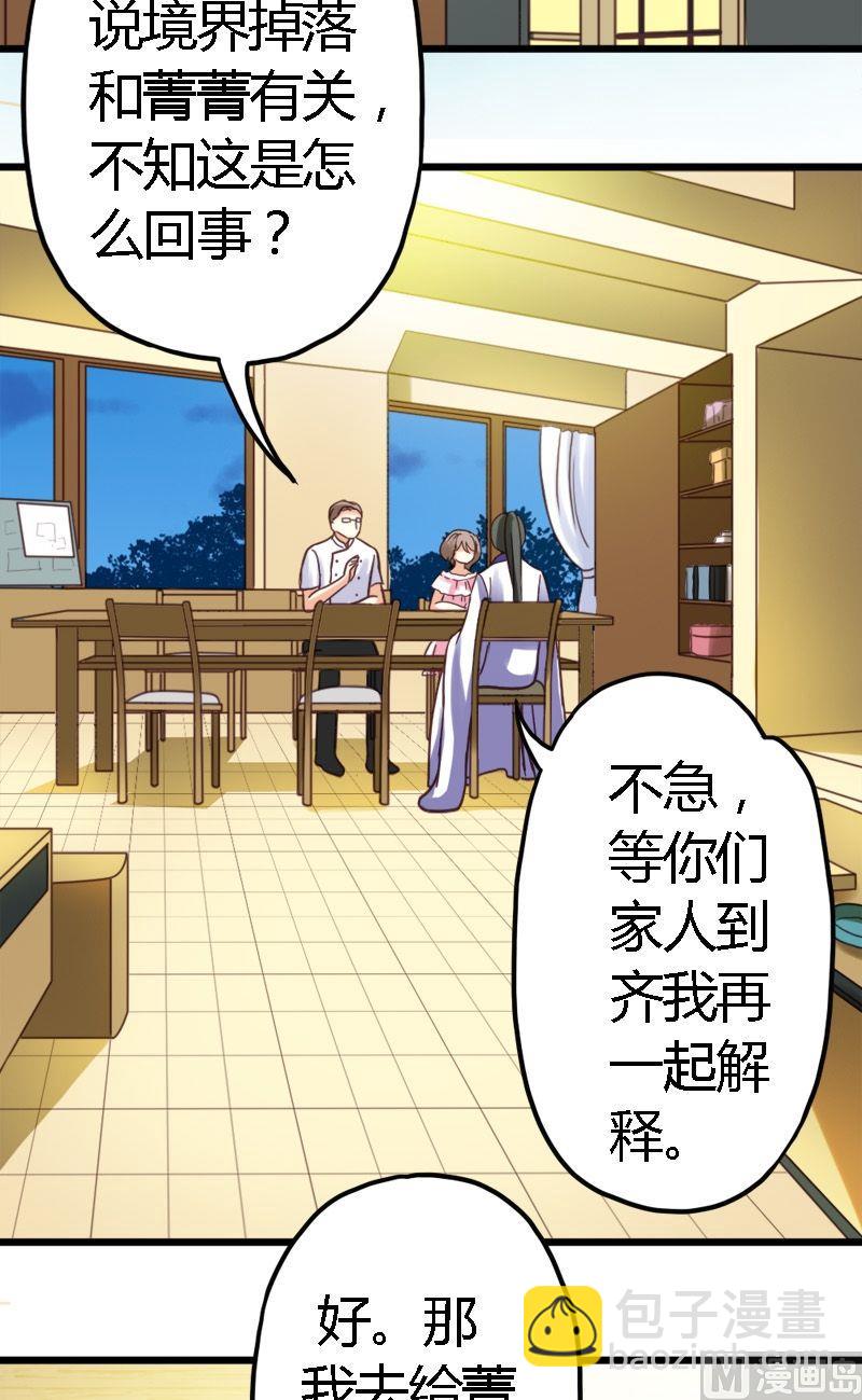 第5话 识破你的诡计-第5话